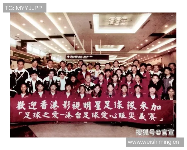 香港足球明星如何推动澳门足球发展与交流的探索之旅