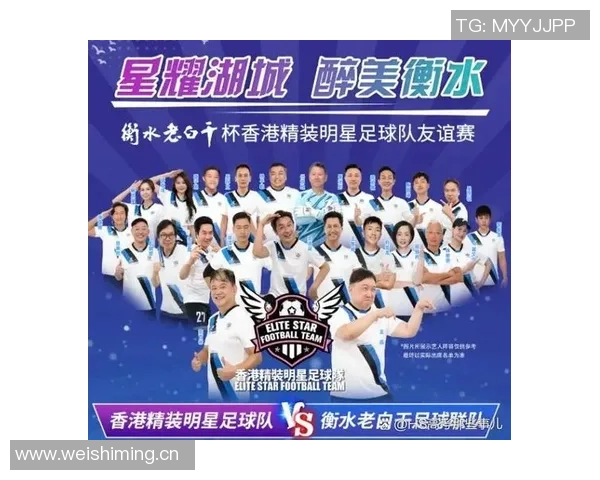山西香港足球明星队携手共创辉煌未来助力青少年足球发展